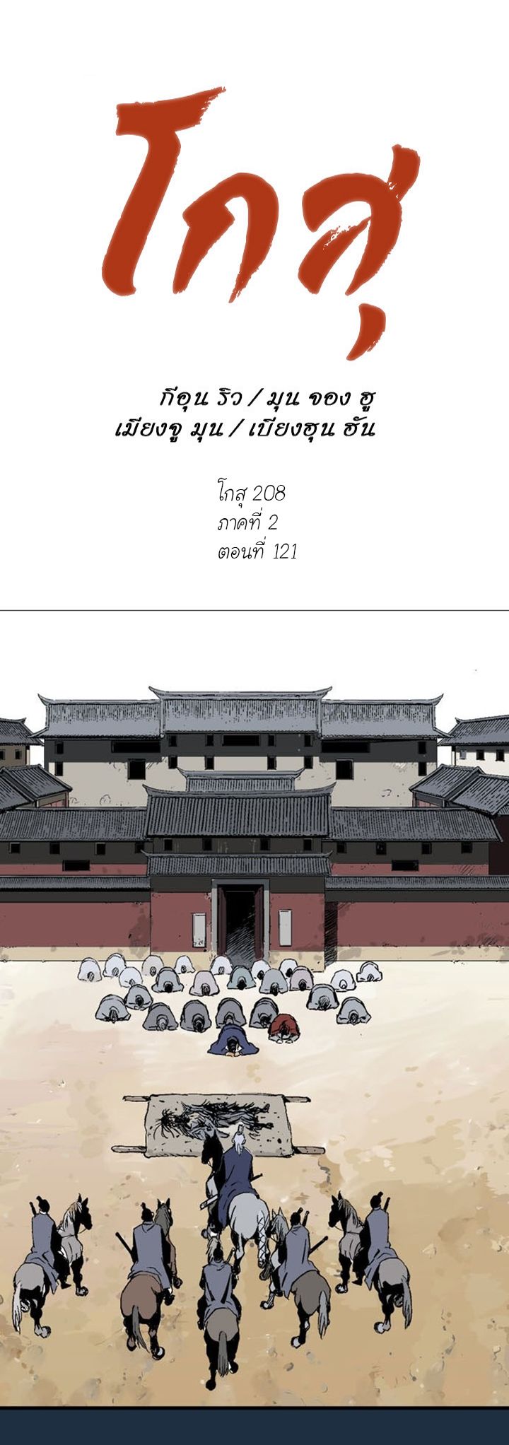 à¸­à¹ˆà¸²à¸™à¸¡à¸±à¸‡à¸‡à¸° à¸­à¹ˆà¸²à¸™à¸à¸²à¸£à¹Œà¸•à¸¹à¸™