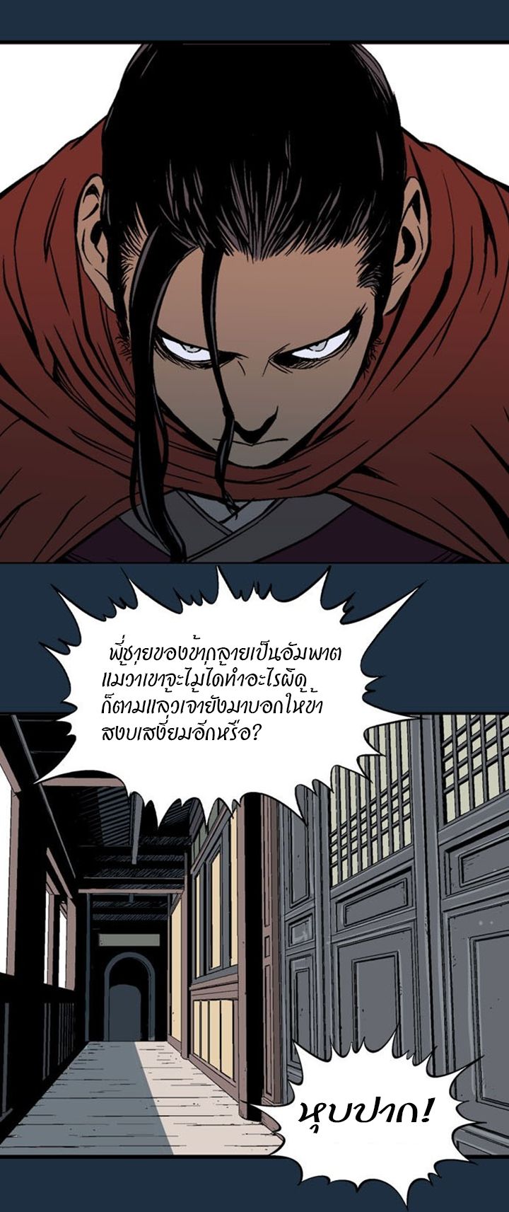 à¸­à¹ˆà¸²à¸™à¸¡à¸±à¸‡à¸‡à¸° à¸­à¹ˆà¸²à¸™à¸à¸²à¸£à¹Œà¸•à¸¹à¸™