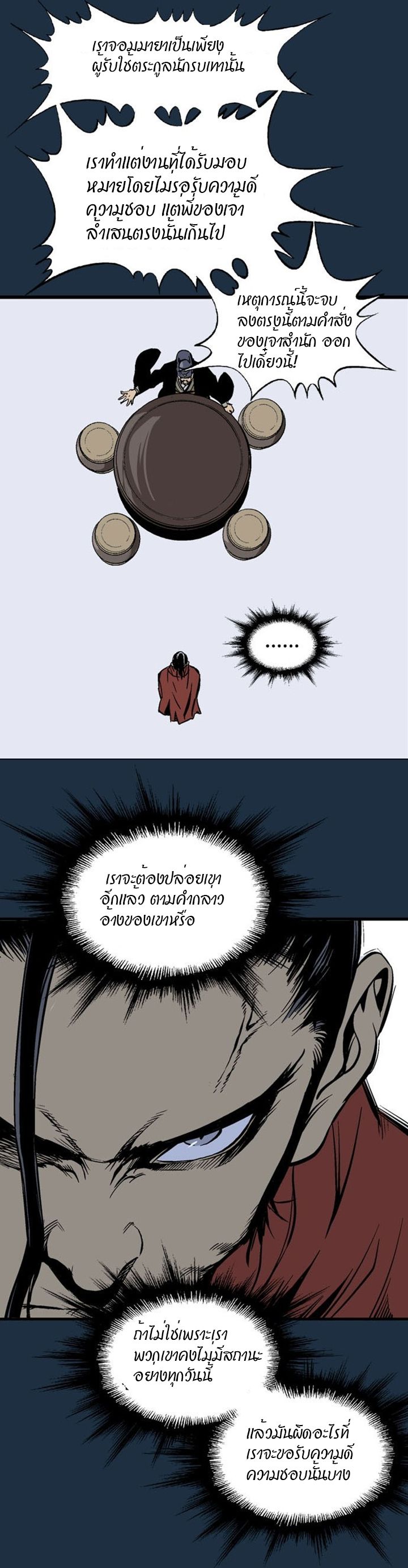 à¸­à¹ˆà¸²à¸™à¸¡à¸±à¸‡à¸‡à¸° à¸­à¹ˆà¸²à¸™à¸à¸²à¸£à¹Œà¸•à¸¹à¸™