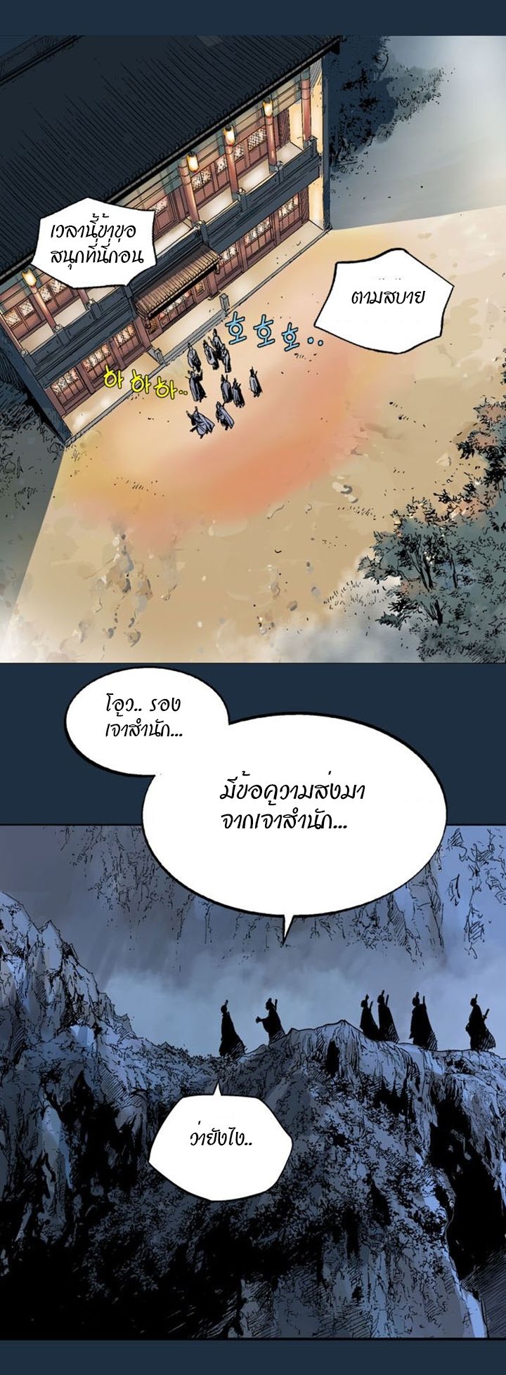 à¸­à¹ˆà¸²à¸™à¸¡à¸±à¸‡à¸‡à¸° à¸­à¹ˆà¸²à¸™à¸à¸²à¸£à¹Œà¸•à¸¹à¸™