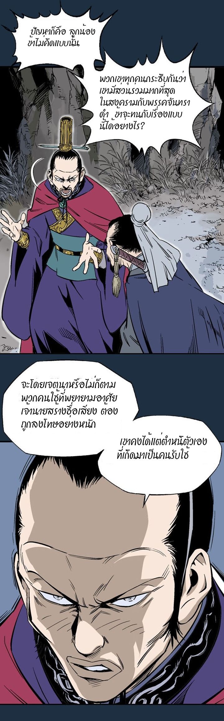 à¸­à¹ˆà¸²à¸™à¸¡à¸±à¸‡à¸‡à¸° à¸­à¹ˆà¸²à¸™à¸à¸²à¸£à¹Œà¸•à¸¹à¸™