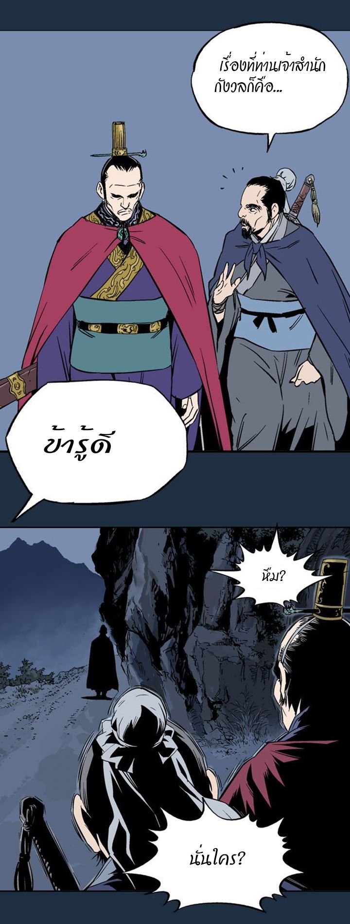 à¸­à¹ˆà¸²à¸™à¸¡à¸±à¸‡à¸‡à¸° à¸­à¹ˆà¸²à¸™à¸à¸²à¸£à¹Œà¸•à¸¹à¸™