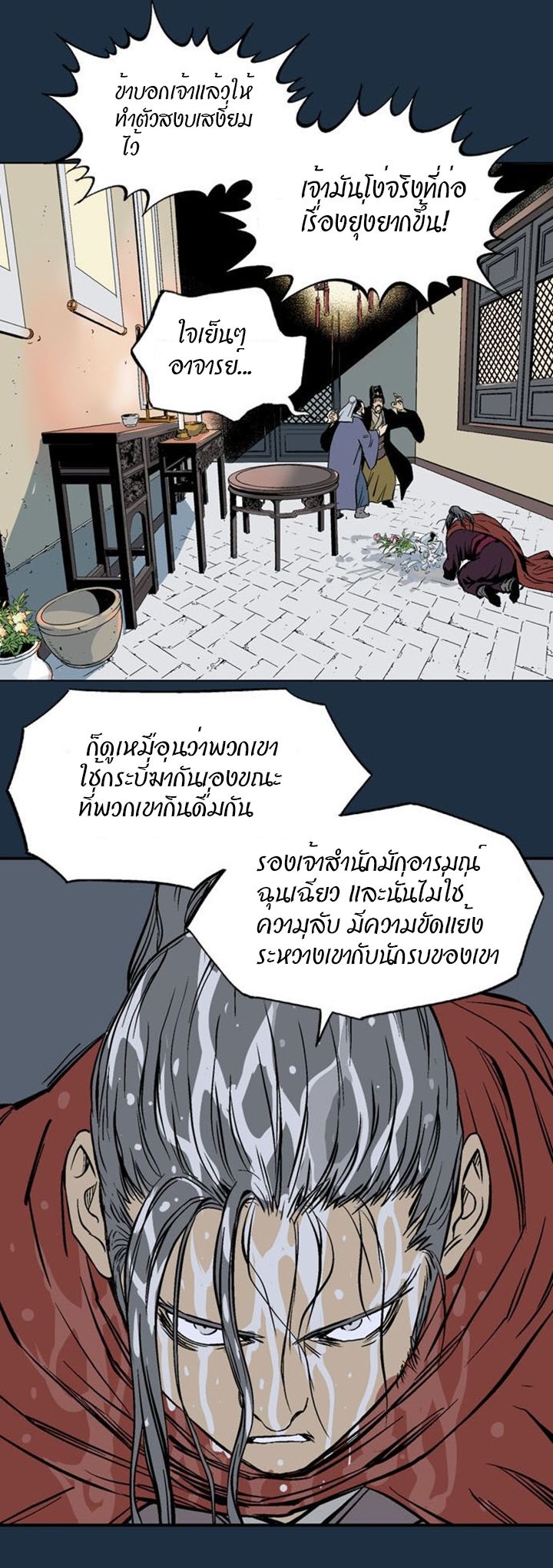 à¸­à¹ˆà¸²à¸™à¸¡à¸±à¸‡à¸‡à¸° à¸­à¹ˆà¸²à¸™à¸à¸²à¸£à¹Œà¸•à¸¹à¸™
