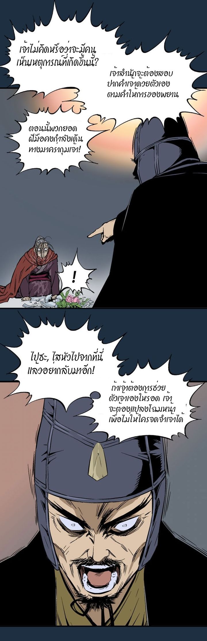 à¸­à¹ˆà¸²à¸™à¸¡à¸±à¸‡à¸‡à¸° à¸­à¹ˆà¸²à¸™à¸à¸²à¸£à¹Œà¸•à¸¹à¸™