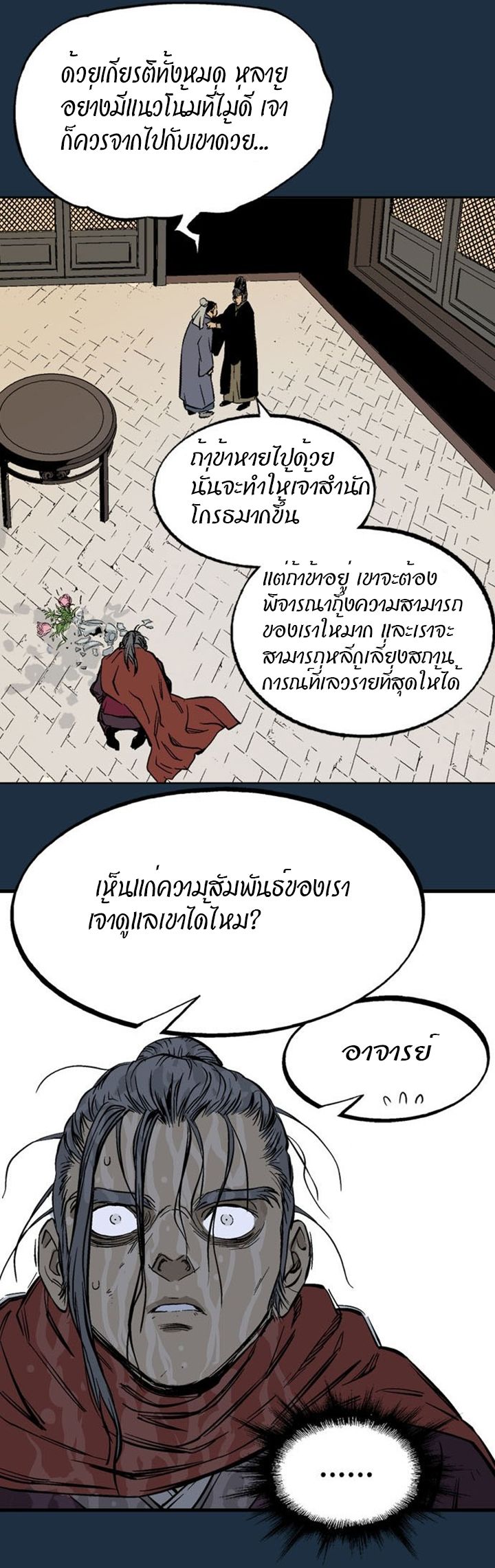 à¸­à¹ˆà¸²à¸™à¸¡à¸±à¸‡à¸‡à¸° à¸­à¹ˆà¸²à¸™à¸à¸²à¸£à¹Œà¸•à¸¹à¸™