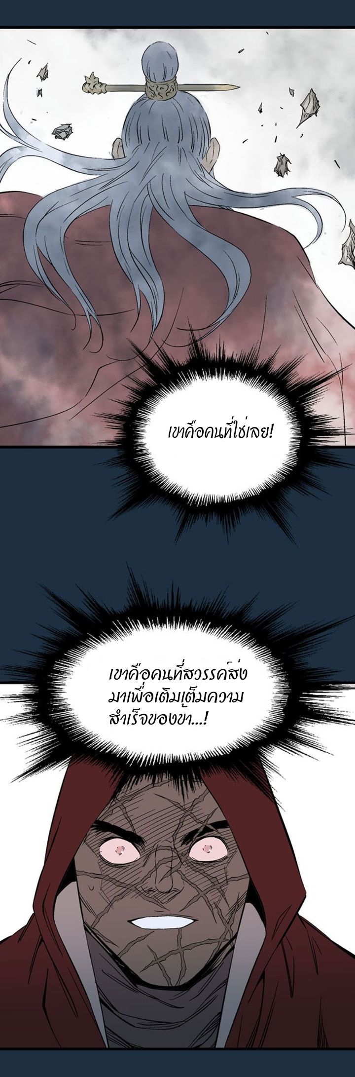 à¸­à¹ˆà¸²à¸™à¸¡à¸±à¸‡à¸‡à¸° à¸­à¹ˆà¸²à¸™à¸à¸²à¸£à¹Œà¸•à¸¹à¸™