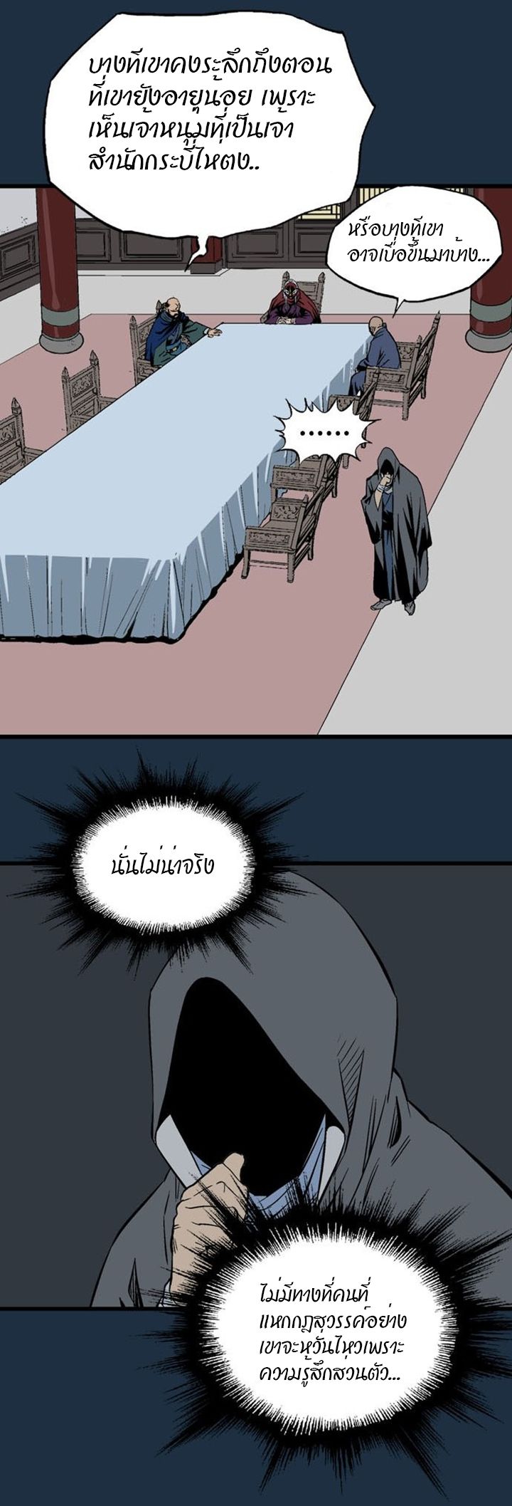 à¸­à¹ˆà¸²à¸™à¸¡à¸±à¸‡à¸‡à¸° à¸­à¹ˆà¸²à¸™à¸à¸²à¸£à¹Œà¸•à¸¹à¸™