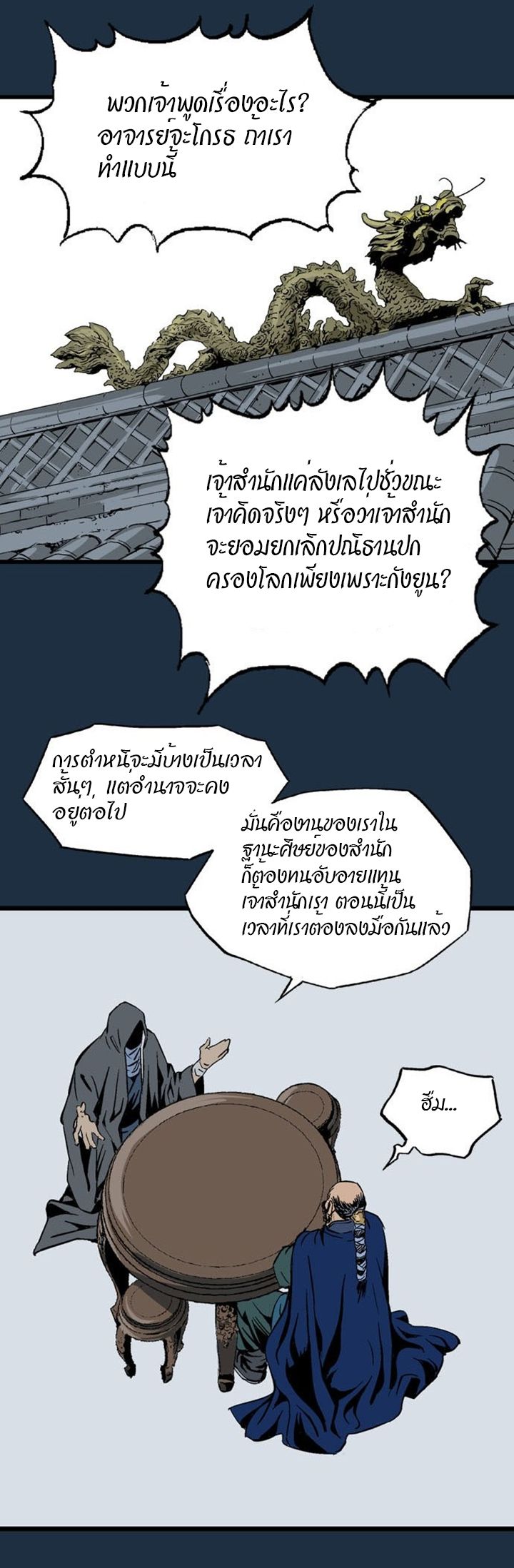 à¸­à¹ˆà¸²à¸™à¸¡à¸±à¸‡à¸‡à¸° à¸­à¹ˆà¸²à¸™à¸à¸²à¸£à¹Œà¸•à¸¹à¸™