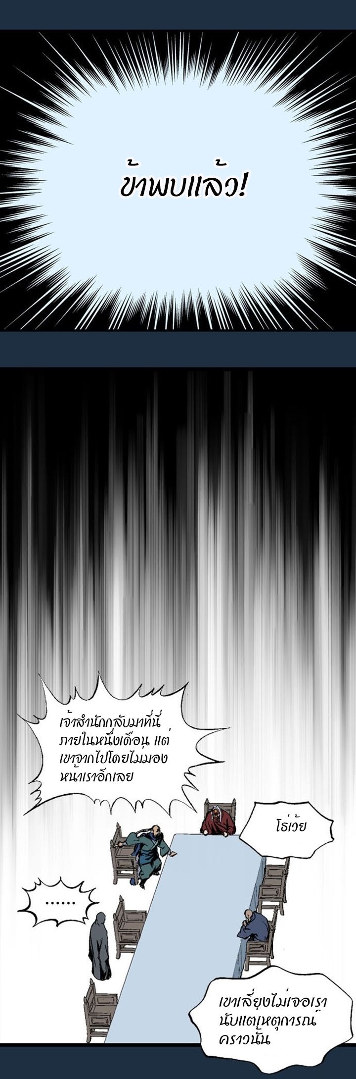 à¸­à¹ˆà¸²à¸™à¸¡à¸±à¸‡à¸‡à¸° à¸­à¹ˆà¸²à¸™à¸à¸²à¸£à¹Œà¸•à¸¹à¸™