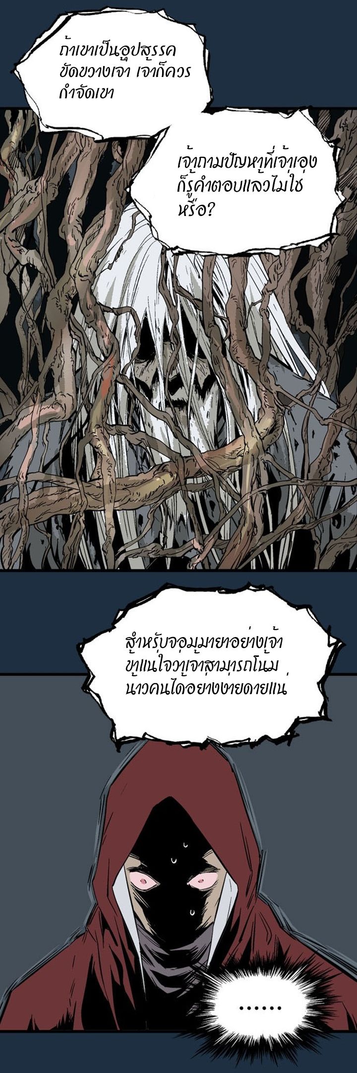 à¸­à¹ˆà¸²à¸™à¸¡à¸±à¸‡à¸‡à¸° à¸­à¹ˆà¸²à¸™à¸à¸²à¸£à¹Œà¸•à¸¹à¸™