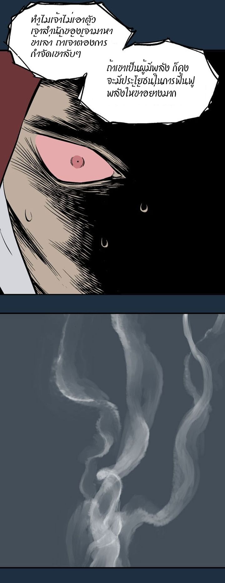 à¸­à¹ˆà¸²à¸™à¸¡à¸±à¸‡à¸‡à¸° à¸­à¹ˆà¸²à¸™à¸à¸²à¸£à¹Œà¸•à¸¹à¸™