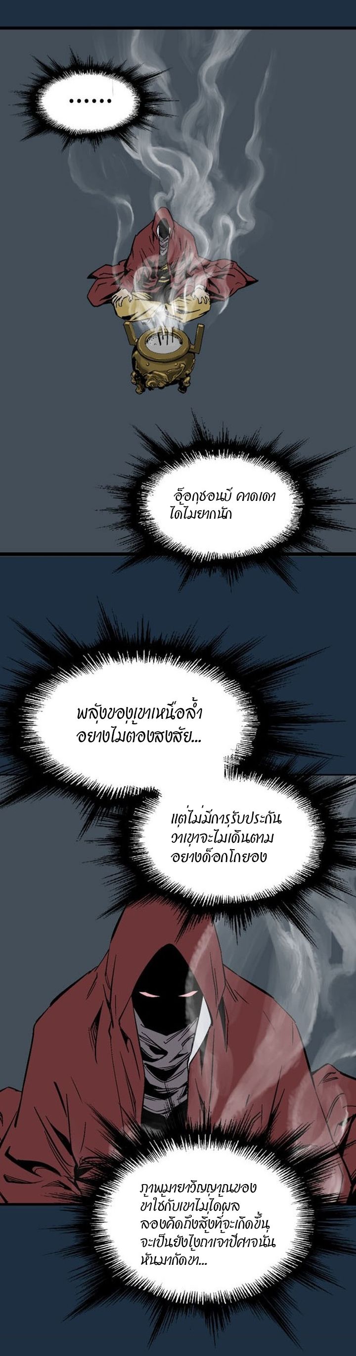 à¸­à¹ˆà¸²à¸™à¸¡à¸±à¸‡à¸‡à¸° à¸­à¹ˆà¸²à¸™à¸à¸²à¸£à¹Œà¸•à¸¹à¸™