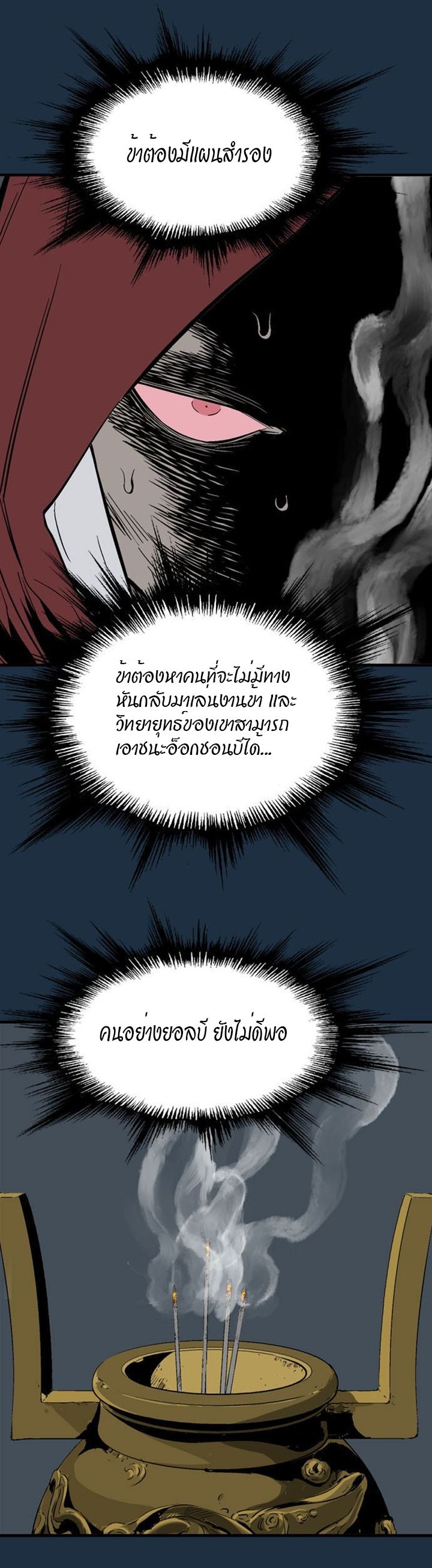 à¸­à¹ˆà¸²à¸™à¸¡à¸±à¸‡à¸‡à¸° à¸­à¹ˆà¸²à¸™à¸à¸²à¸£à¹Œà¸•à¸¹à¸™