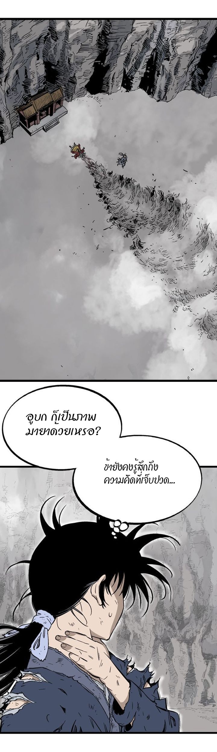 à¸­à¹ˆà¸²à¸™à¸¡à¸±à¸‡à¸‡à¸° à¸­à¹ˆà¸²à¸™à¸à¸²à¸£à¹Œà¸•à¸¹à¸™