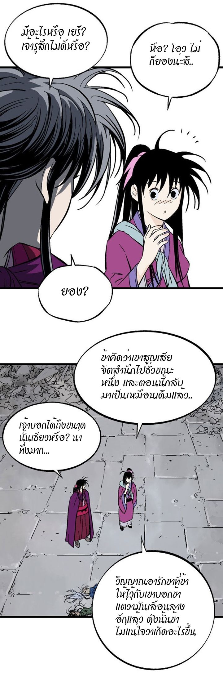 à¸­à¹ˆà¸²à¸™à¸¡à¸±à¸‡à¸‡à¸° à¸­à¹ˆà¸²à¸™à¸à¸²à¸£à¹Œà¸•à¸¹à¸™