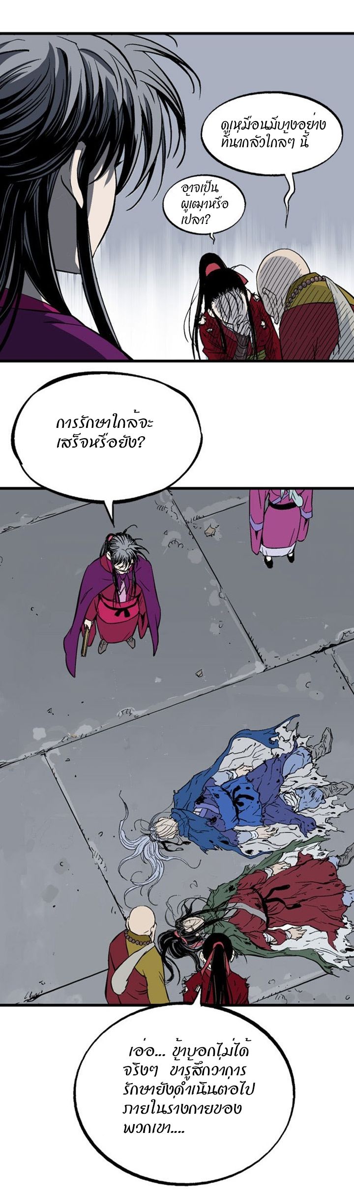 à¸­à¹ˆà¸²à¸™à¸¡à¸±à¸‡à¸‡à¸° à¸­à¹ˆà¸²à¸™à¸à¸²à¸£à¹Œà¸•à¸¹à¸™