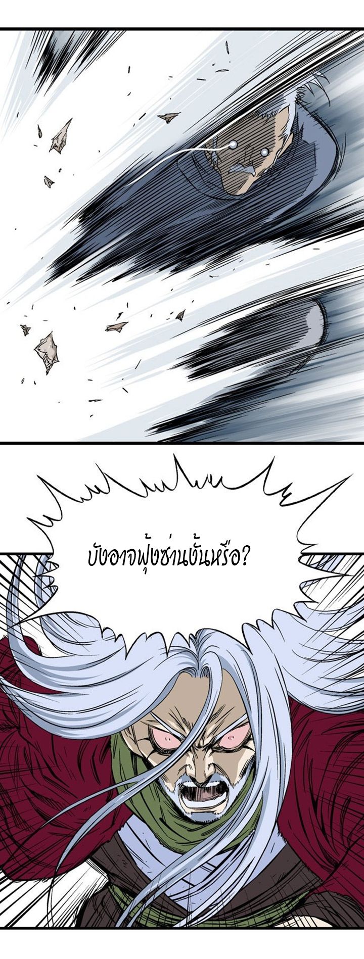 à¸­à¹ˆà¸²à¸™à¸¡à¸±à¸‡à¸‡à¸° à¸­à¹ˆà¸²à¸™à¸à¸²à¸£à¹Œà¸•à¸¹à¸™