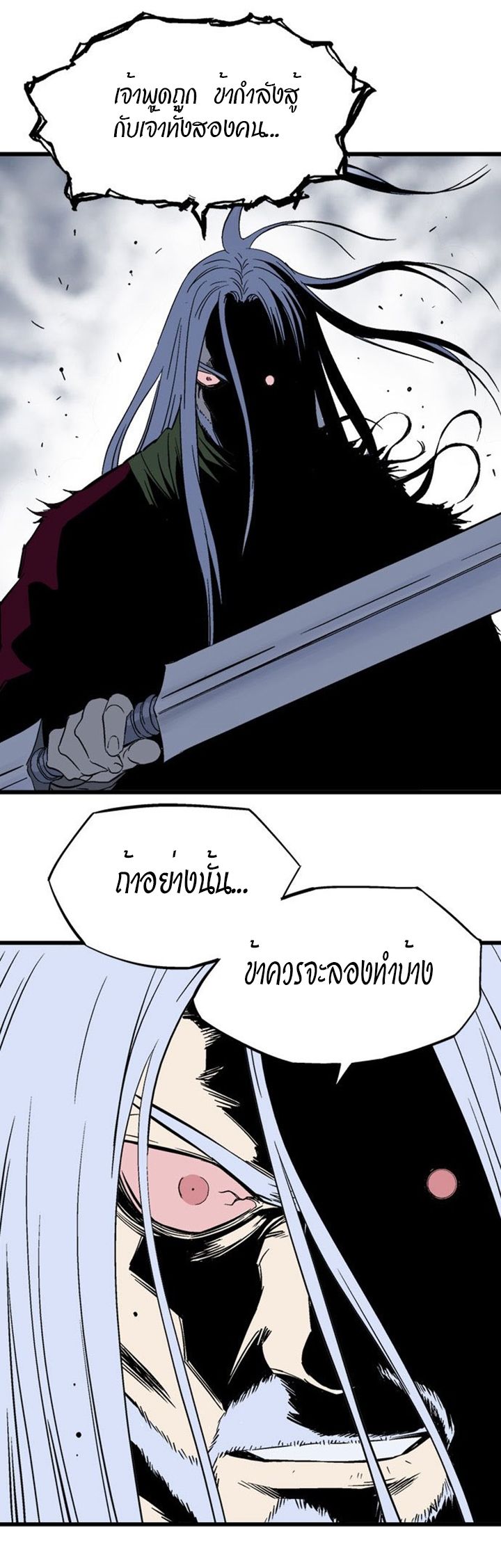 à¸­à¹ˆà¸²à¸™à¸¡à¸±à¸‡à¸‡à¸° à¸­à¹ˆà¸²à¸™à¸à¸²à¸£à¹Œà¸•à¸¹à¸™