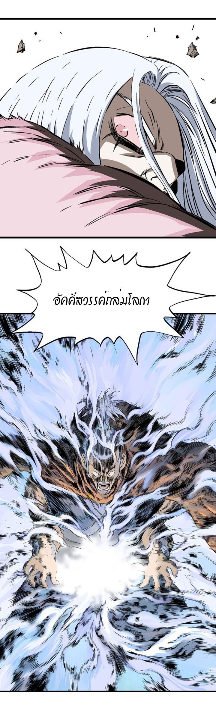 à¸­à¹ˆà¸²à¸™à¸¡à¸±à¸‡à¸‡à¸° à¸­à¹ˆà¸²à¸™à¸à¸²à¸£à¹Œà¸•à¸¹à¸™