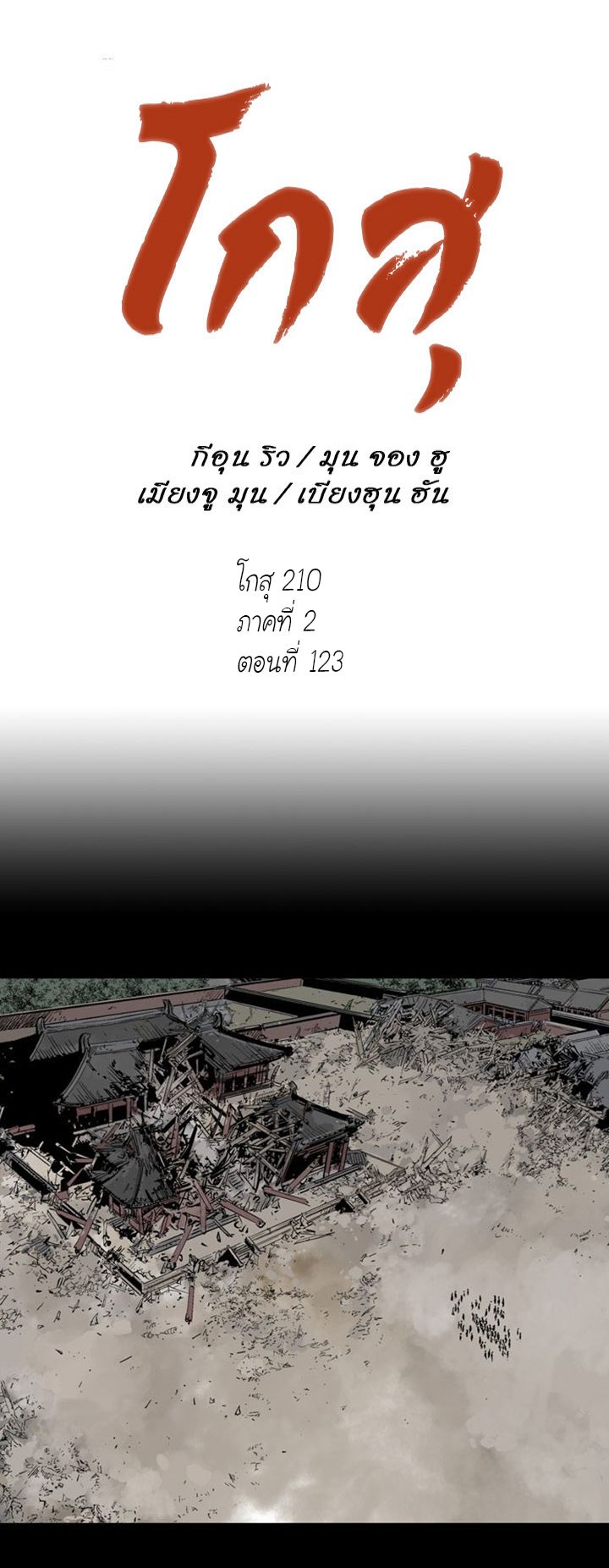 à¸­à¹ˆà¸²à¸™à¸¡à¸±à¸‡à¸‡à¸° à¸­à¹ˆà¸²à¸™à¸à¸²à¸£à¹Œà¸•à¸¹à¸™