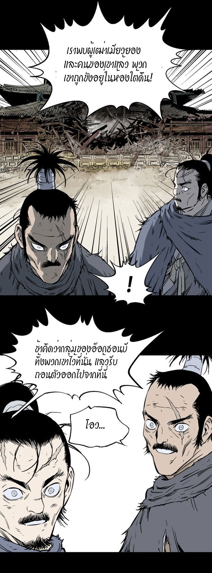 à¸­à¹ˆà¸²à¸™à¸¡à¸±à¸‡à¸‡à¸° à¸­à¹ˆà¸²à¸™à¸à¸²à¸£à¹Œà¸•à¸¹à¸™
