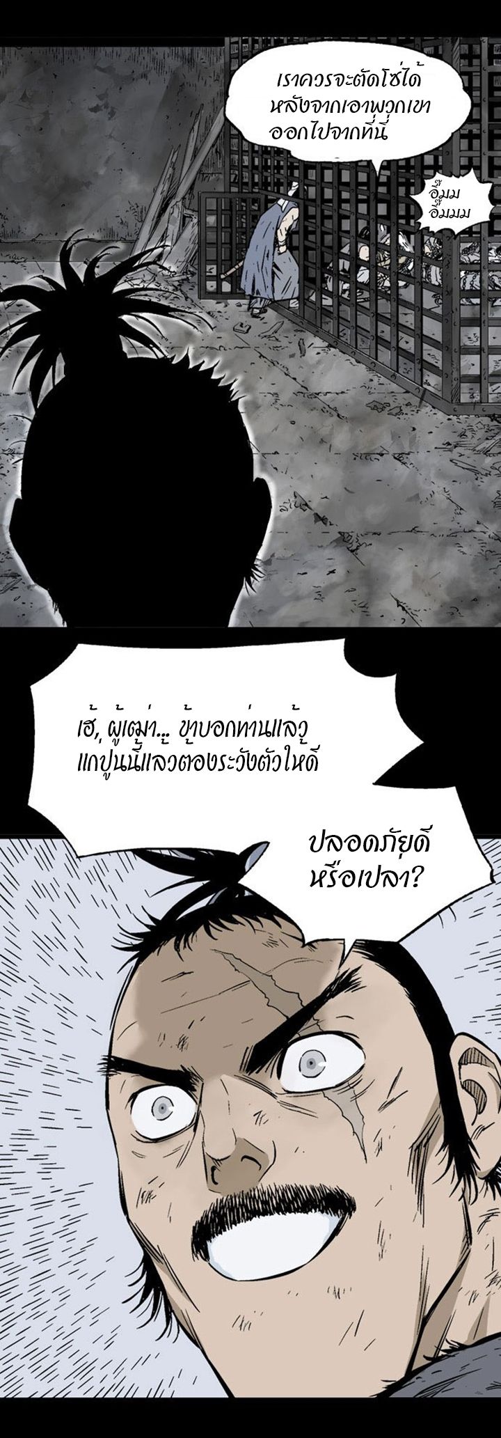à¸­à¹ˆà¸²à¸™à¸¡à¸±à¸‡à¸‡à¸° à¸­à¹ˆà¸²à¸™à¸à¸²à¸£à¹Œà¸•à¸¹à¸™