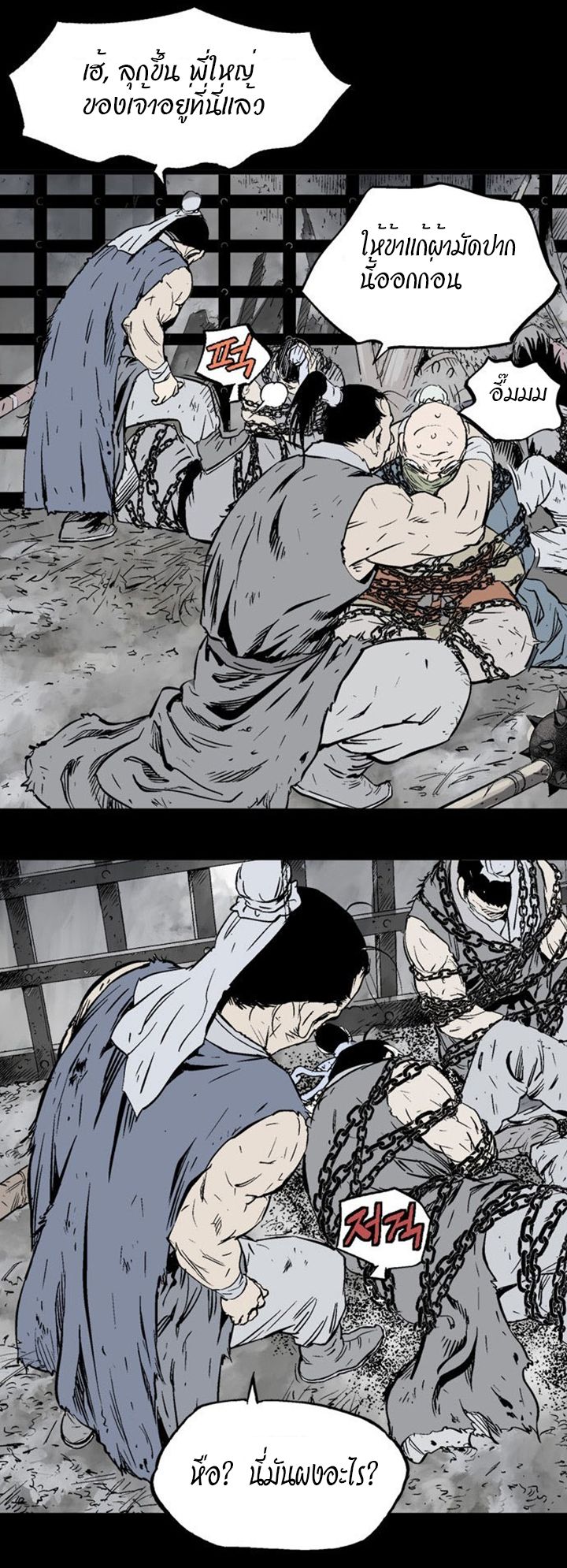 à¸­à¹ˆà¸²à¸™à¸¡à¸±à¸‡à¸‡à¸° à¸­à¹ˆà¸²à¸™à¸à¸²à¸£à¹Œà¸•à¸¹à¸™