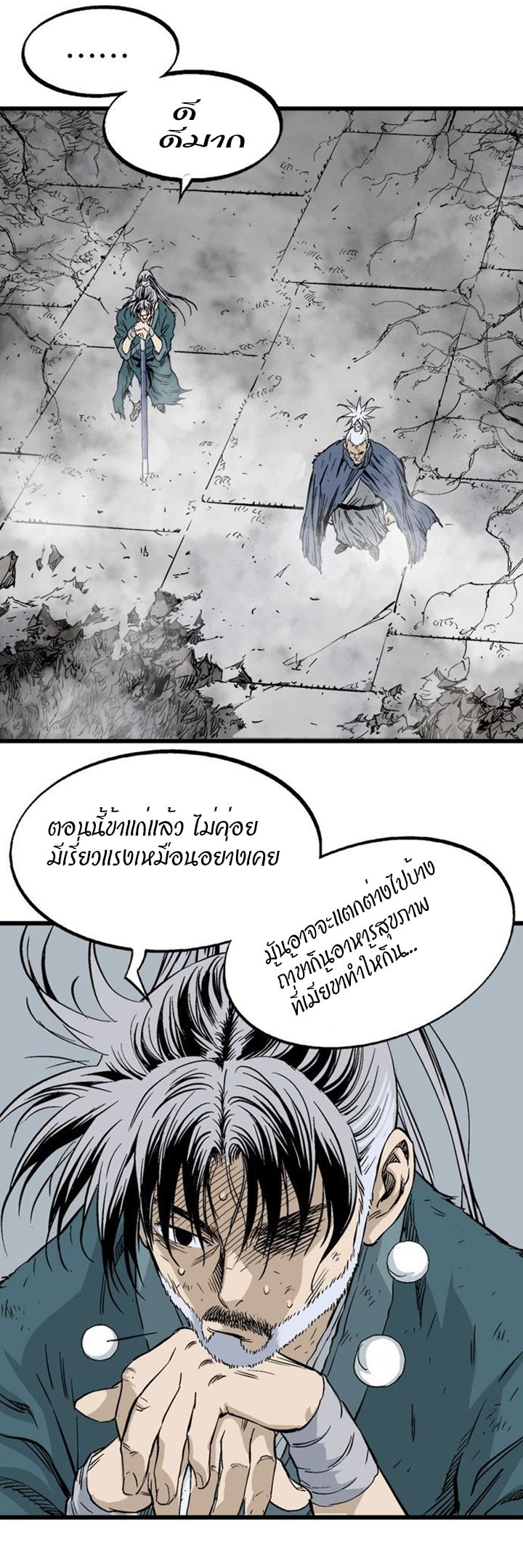 à¸­à¹ˆà¸²à¸™à¸¡à¸±à¸‡à¸‡à¸° à¸­à¹ˆà¸²à¸™à¸à¸²à¸£à¹Œà¸•à¸¹à¸™