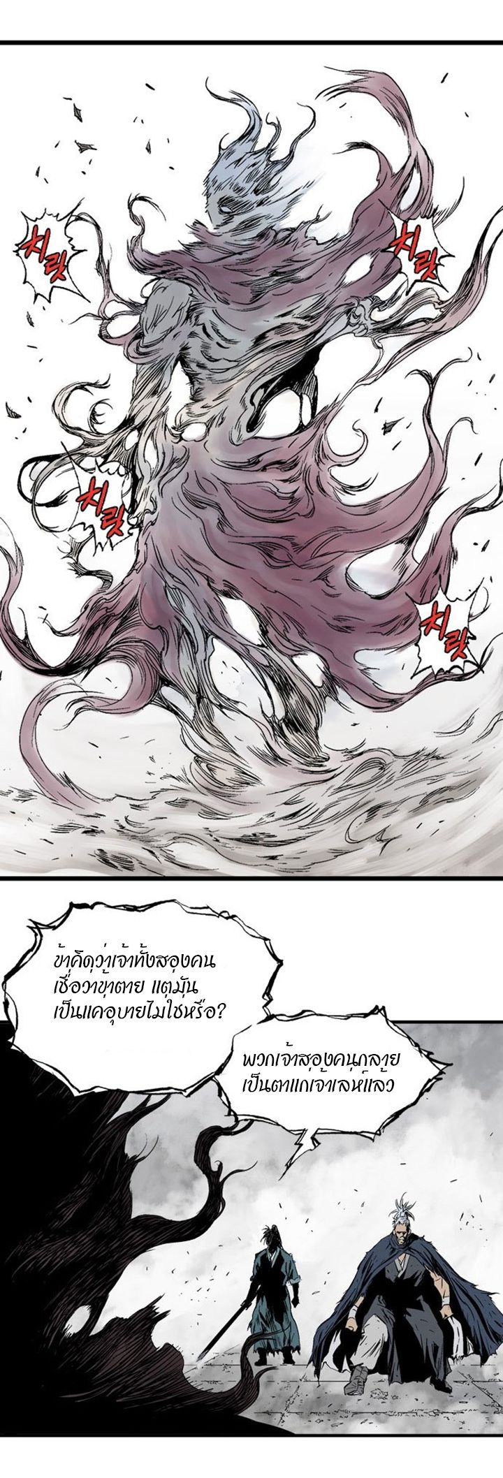 à¸­à¹ˆà¸²à¸™à¸¡à¸±à¸‡à¸‡à¸° à¸­à¹ˆà¸²à¸™à¸à¸²à¸£à¹Œà¸•à¸¹à¸™