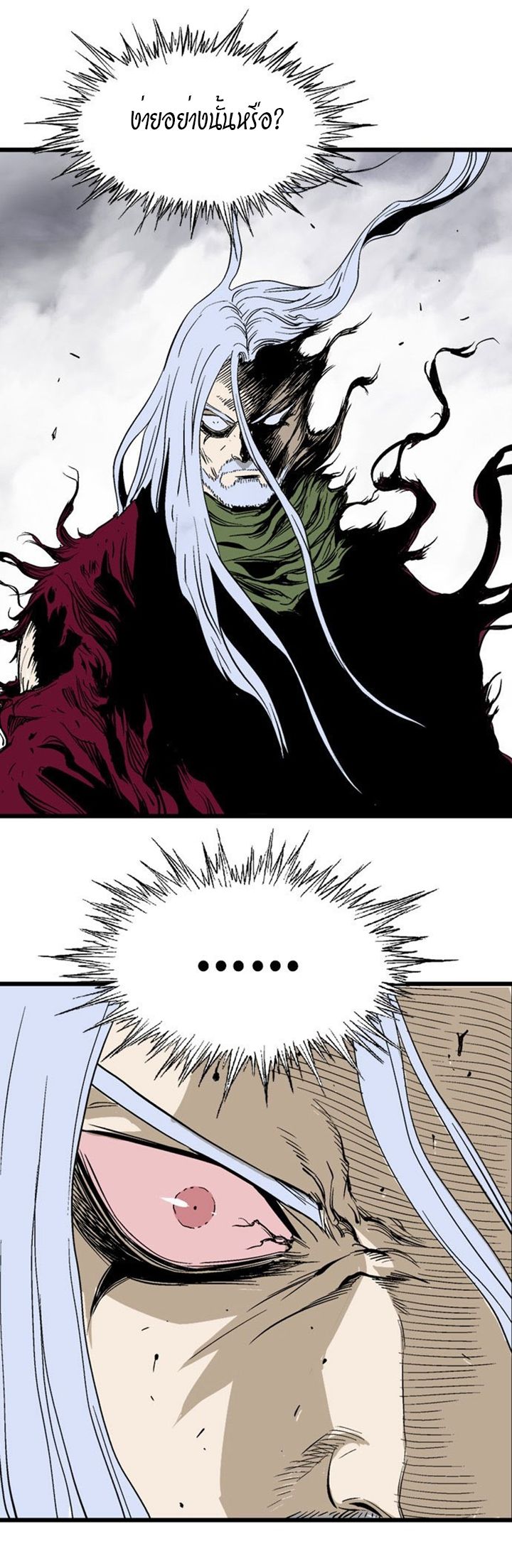 à¸­à¹ˆà¸²à¸™à¸¡à¸±à¸‡à¸‡à¸° à¸­à¹ˆà¸²à¸™à¸à¸²à¸£à¹Œà¸•à¸¹à¸™