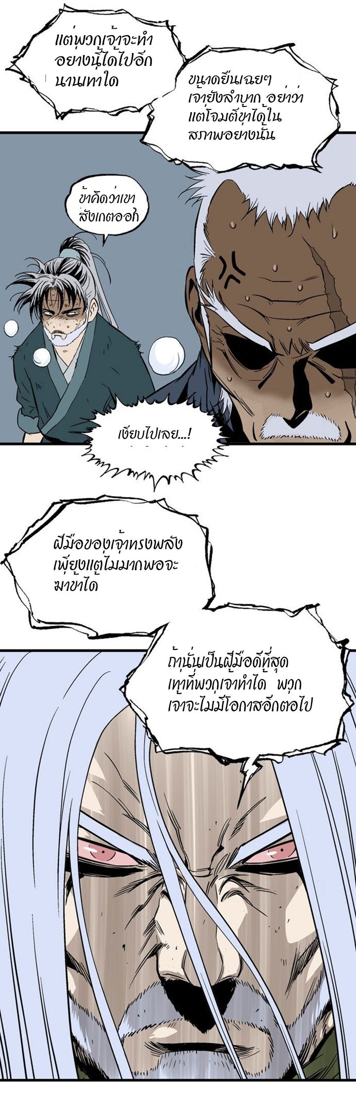 à¸­à¹ˆà¸²à¸™à¸¡à¸±à¸‡à¸‡à¸° à¸­à¹ˆà¸²à¸™à¸à¸²à¸£à¹Œà¸•à¸¹à¸™