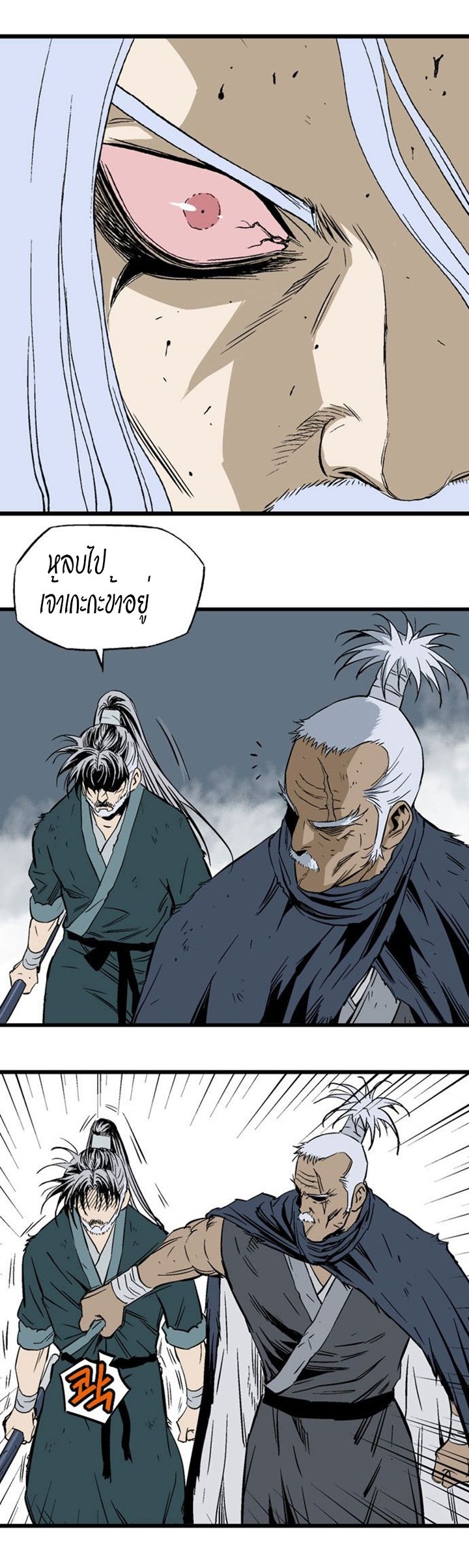 à¸­à¹ˆà¸²à¸™à¸¡à¸±à¸‡à¸‡à¸° à¸­à¹ˆà¸²à¸™à¸à¸²à¸£à¹Œà¸•à¸¹à¸™