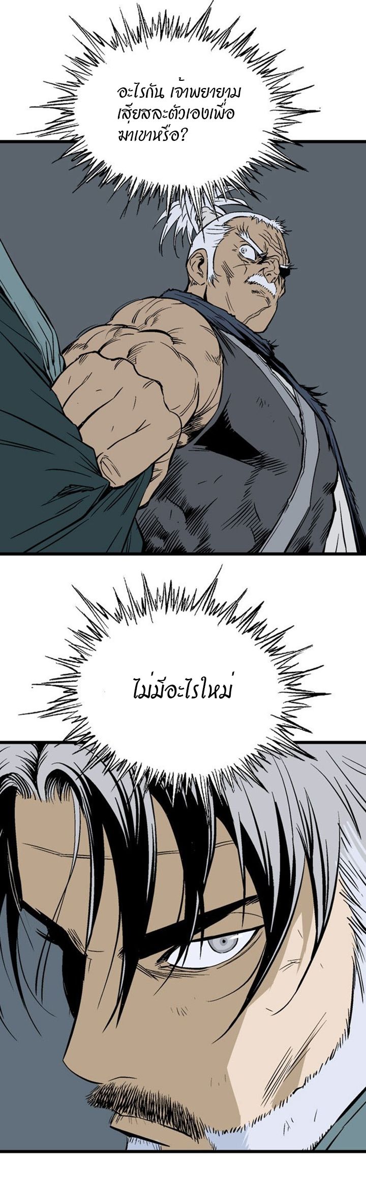 à¸­à¹ˆà¸²à¸™à¸¡à¸±à¸‡à¸‡à¸° à¸­à¹ˆà¸²à¸™à¸à¸²à¸£à¹Œà¸•à¸¹à¸™
