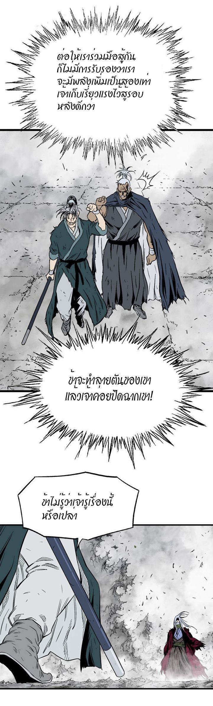 à¸­à¹ˆà¸²à¸™à¸¡à¸±à¸‡à¸‡à¸° à¸­à¹ˆà¸²à¸™à¸à¸²à¸£à¹Œà¸•à¸¹à¸™