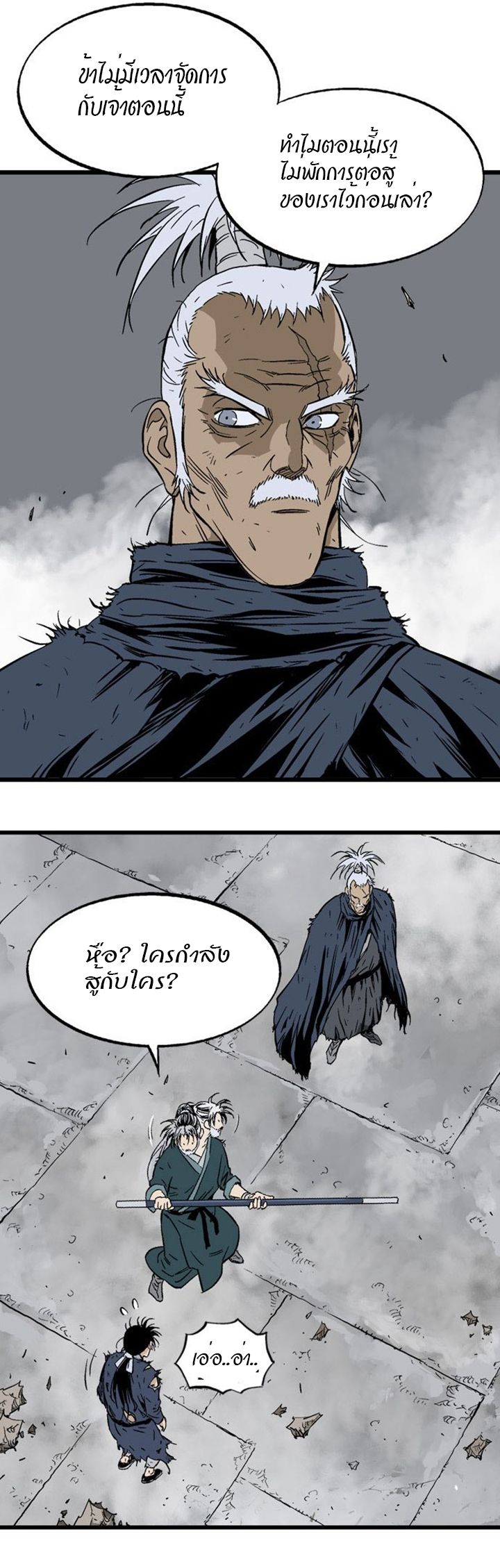 à¸­à¹ˆà¸²à¸™à¸¡à¸±à¸‡à¸‡à¸° à¸­à¹ˆà¸²à¸™à¸à¸²à¸£à¹Œà¸•à¸¹à¸™