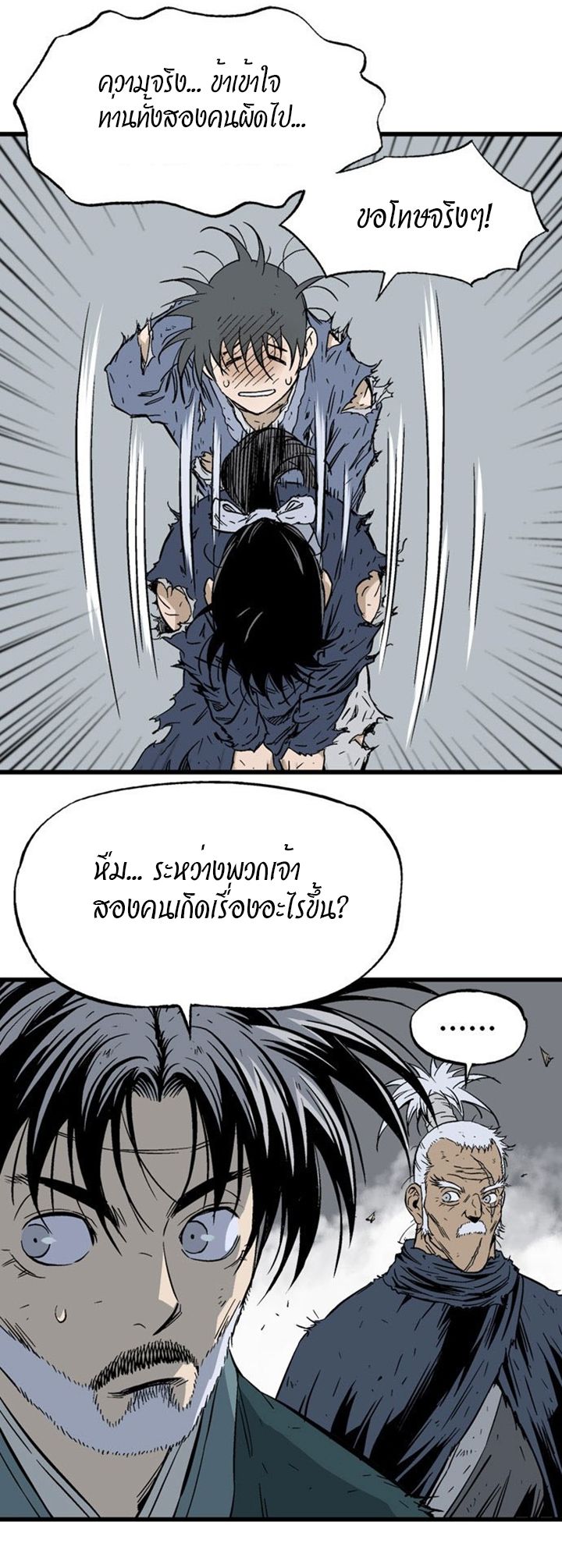 à¸­à¹ˆà¸²à¸™à¸¡à¸±à¸‡à¸‡à¸° à¸­à¹ˆà¸²à¸™à¸à¸²à¸£à¹Œà¸•à¸¹à¸™