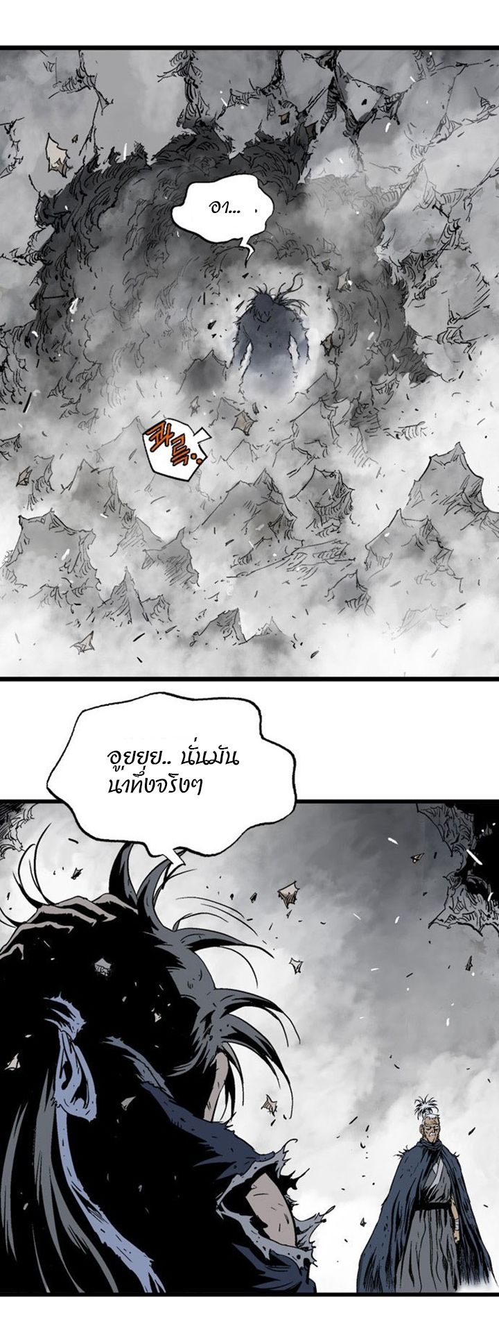 à¸­à¹ˆà¸²à¸™à¸¡à¸±à¸‡à¸‡à¸° à¸­à¹ˆà¸²à¸™à¸à¸²à¸£à¹Œà¸•à¸¹à¸™
