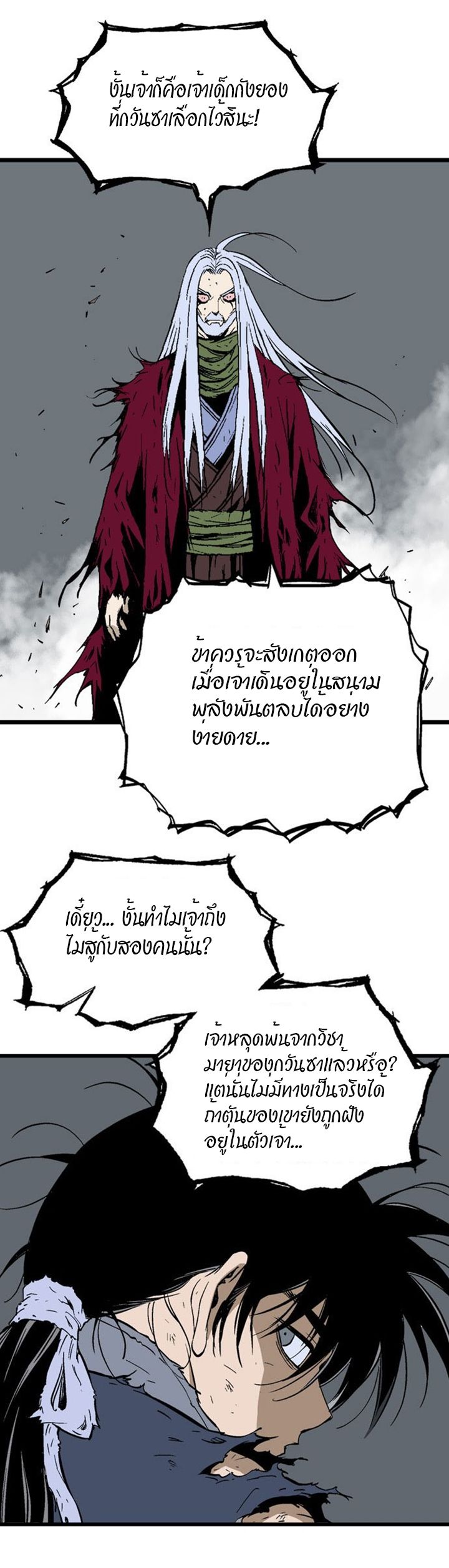 à¸­à¹ˆà¸²à¸™à¸¡à¸±à¸‡à¸‡à¸° à¸­à¹ˆà¸²à¸™à¸à¸²à¸£à¹Œà¸•à¸¹à¸™