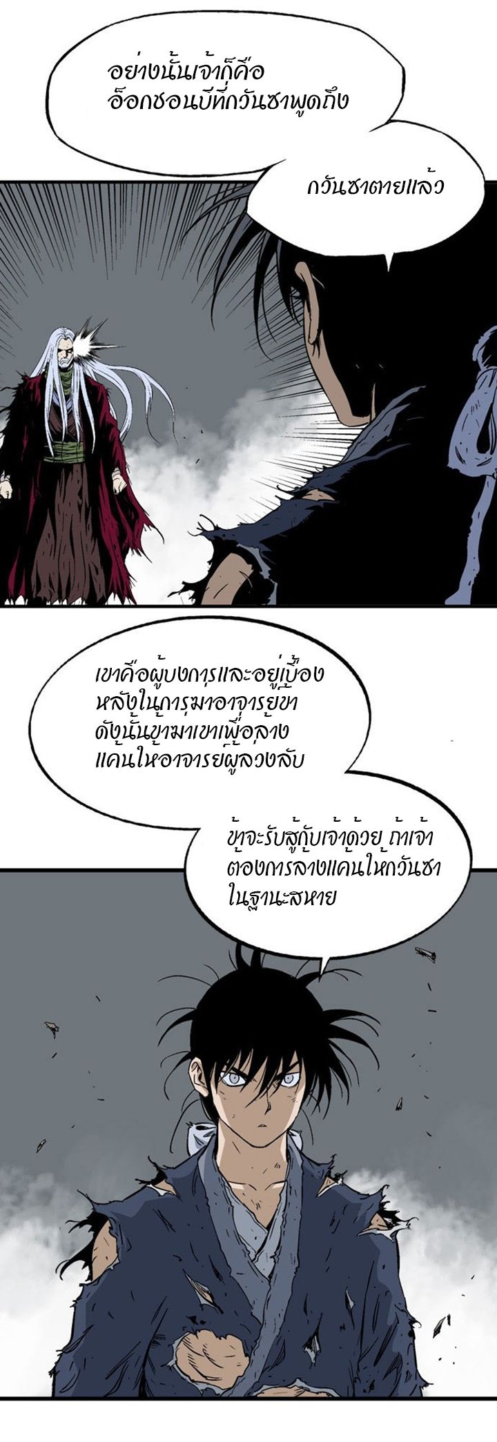 à¸­à¹ˆà¸²à¸™à¸¡à¸±à¸‡à¸‡à¸° à¸­à¹ˆà¸²à¸™à¸à¸²à¸£à¹Œà¸•à¸¹à¸™