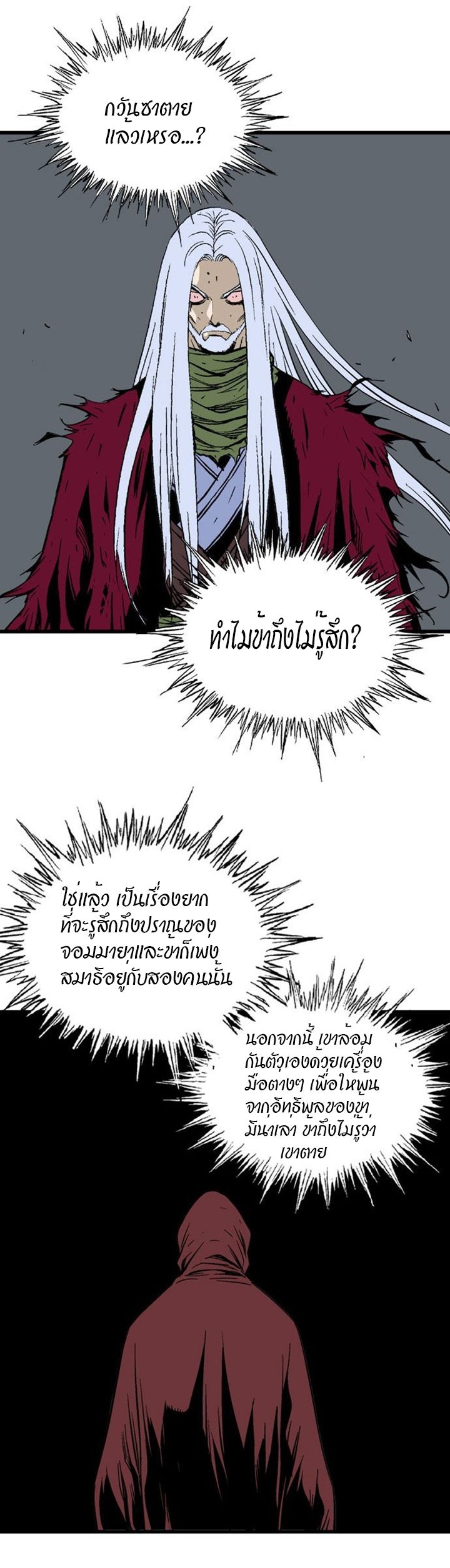 à¸­à¹ˆà¸²à¸™à¸¡à¸±à¸‡à¸‡à¸° à¸­à¹ˆà¸²à¸™à¸à¸²à¸£à¹Œà¸•à¸¹à¸™