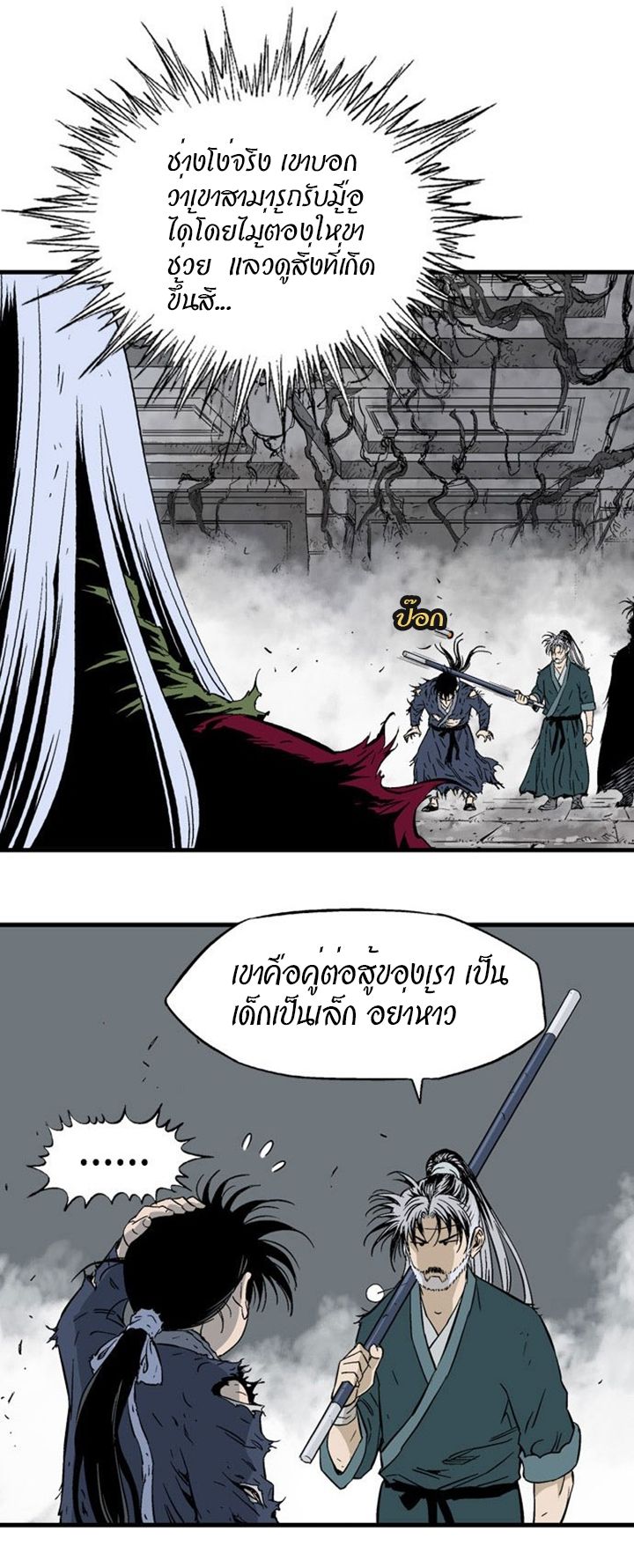 à¸­à¹ˆà¸²à¸™à¸¡à¸±à¸‡à¸‡à¸° à¸­à¹ˆà¸²à¸™à¸à¸²à¸£à¹Œà¸•à¸¹à¸™