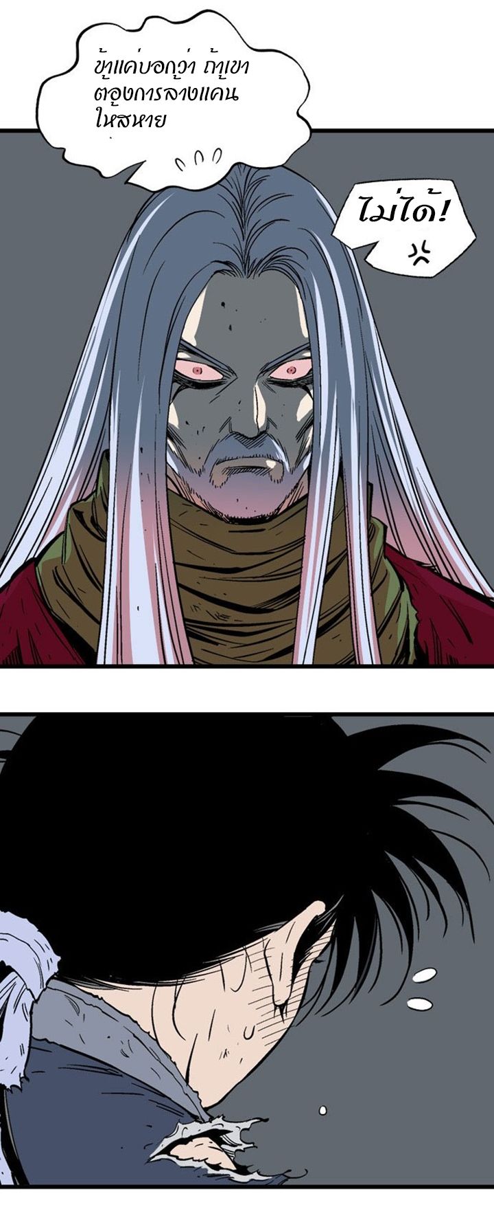 à¸­à¹ˆà¸²à¸™à¸¡à¸±à¸‡à¸‡à¸° à¸­à¹ˆà¸²à¸™à¸à¸²à¸£à¹Œà¸•à¸¹à¸™