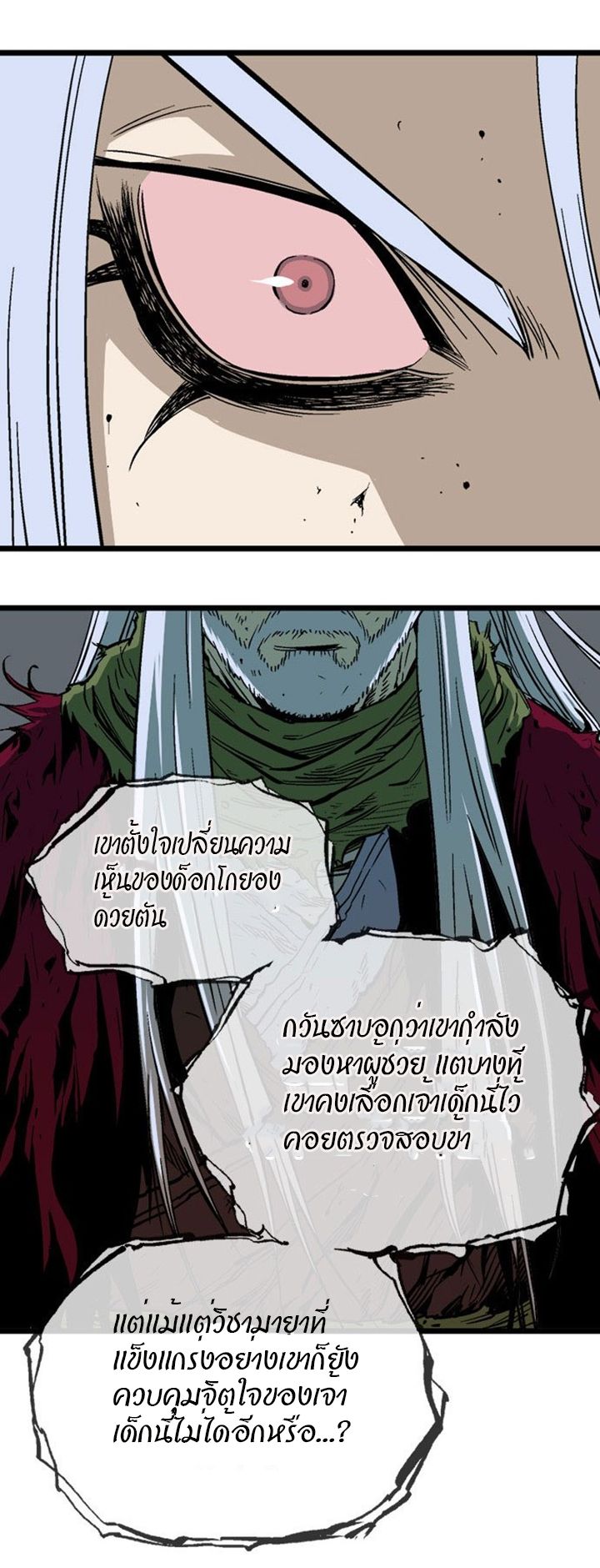 à¸­à¹ˆà¸²à¸™à¸¡à¸±à¸‡à¸‡à¸° à¸­à¹ˆà¸²à¸™à¸à¸²à¸£à¹Œà¸•à¸¹à¸™