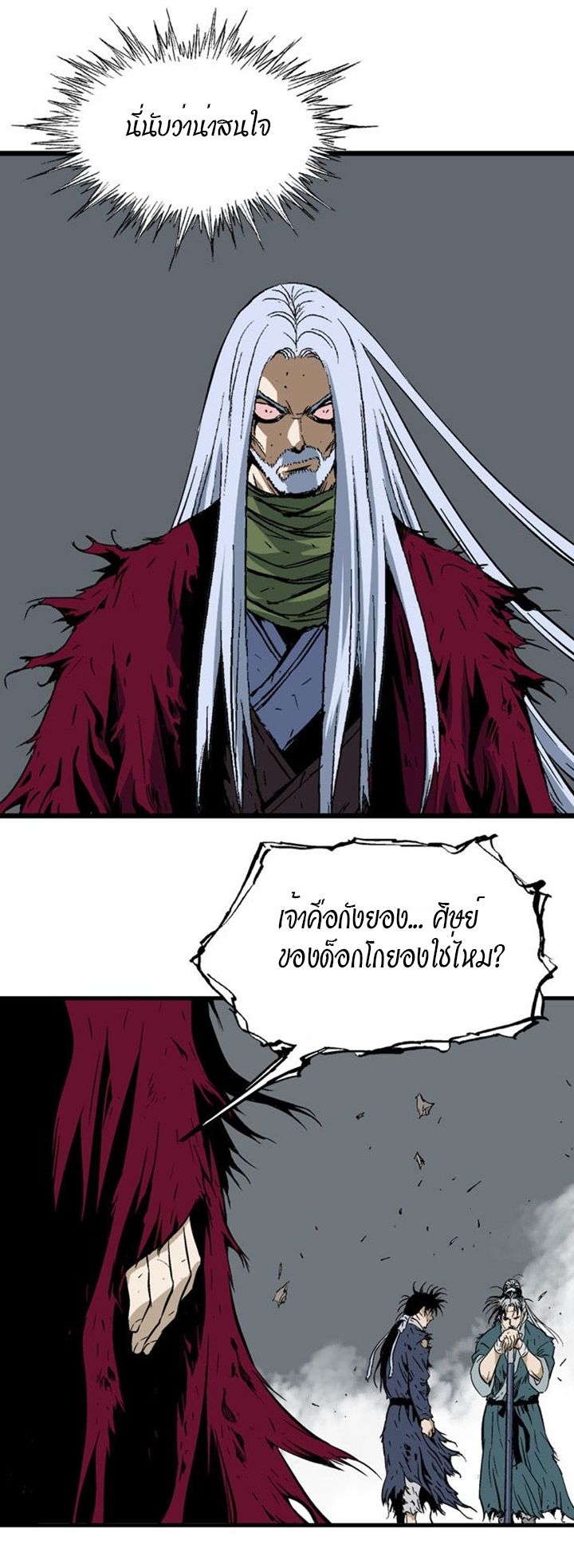 à¸­à¹ˆà¸²à¸™à¸¡à¸±à¸‡à¸‡à¸° à¸­à¹ˆà¸²à¸™à¸à¸²à¸£à¹Œà¸•à¸¹à¸™