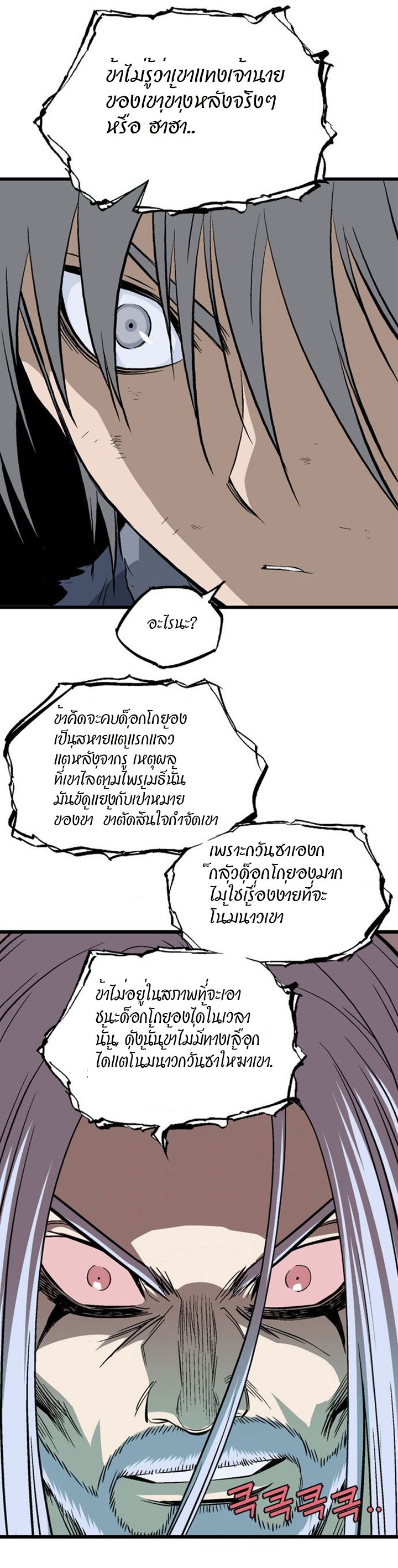 à¸­à¹ˆà¸²à¸™à¸¡à¸±à¸‡à¸‡à¸° à¸­à¹ˆà¸²à¸™à¸à¸²à¸£à¹Œà¸•à¸¹à¸™
