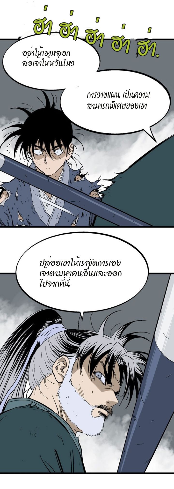 à¸­à¹ˆà¸²à¸™à¸¡à¸±à¸‡à¸‡à¸° à¸­à¹ˆà¸²à¸™à¸à¸²à¸£à¹Œà¸•à¸¹à¸™