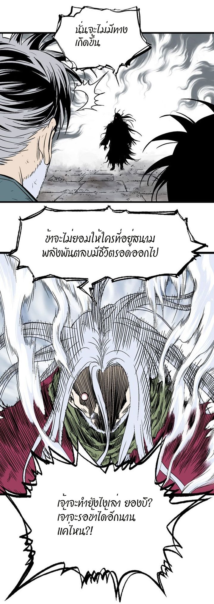 à¸­à¹ˆà¸²à¸™à¸¡à¸±à¸‡à¸‡à¸° à¸­à¹ˆà¸²à¸™à¸à¸²à¸£à¹Œà¸•à¸¹à¸™