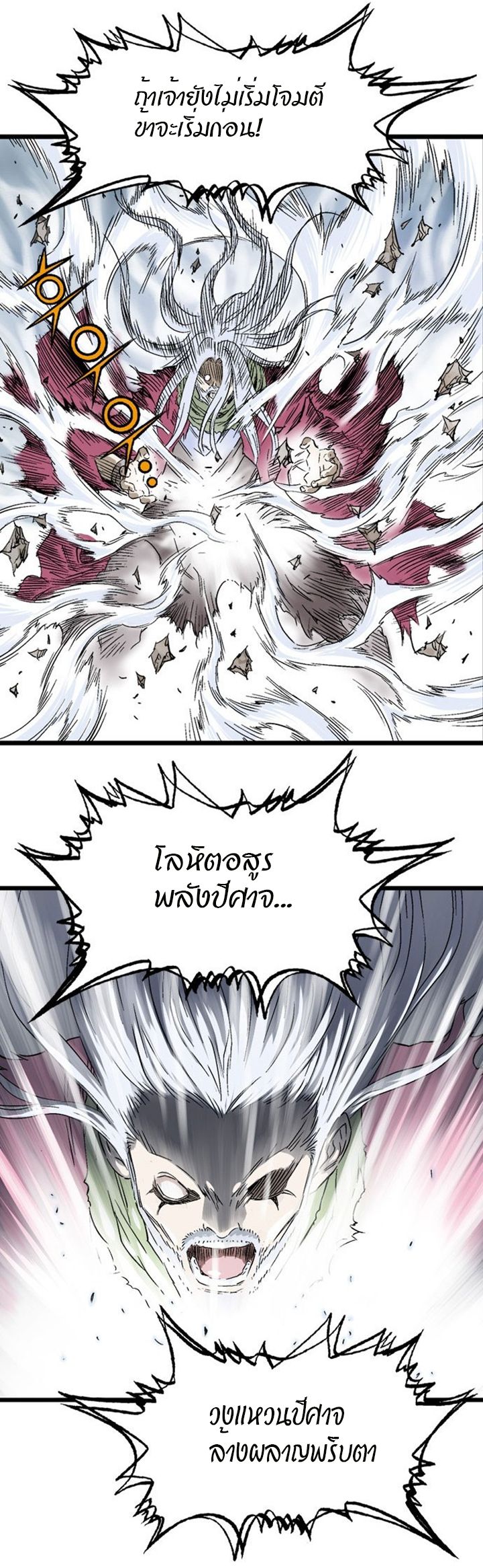 à¸­à¹ˆà¸²à¸™à¸¡à¸±à¸‡à¸‡à¸° à¸­à¹ˆà¸²à¸™à¸à¸²à¸£à¹Œà¸•à¸¹à¸™