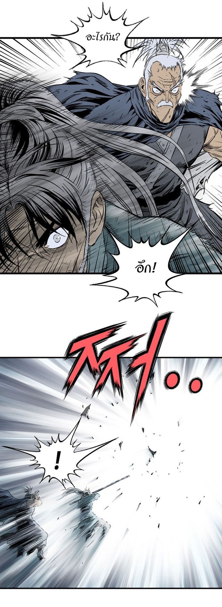 à¸­à¹ˆà¸²à¸™à¸¡à¸±à¸‡à¸‡à¸° à¸­à¹ˆà¸²à¸™à¸à¸²à¸£à¹Œà¸•à¸¹à¸™