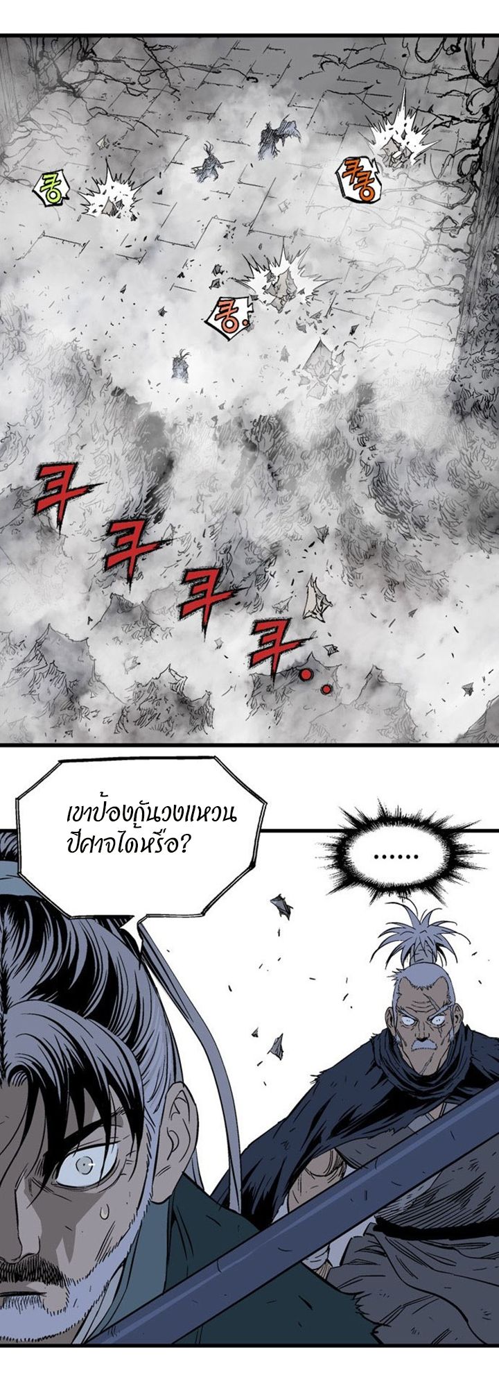 à¸­à¹ˆà¸²à¸™à¸¡à¸±à¸‡à¸‡à¸° à¸­à¹ˆà¸²à¸™à¸à¸²à¸£à¹Œà¸•à¸¹à¸™